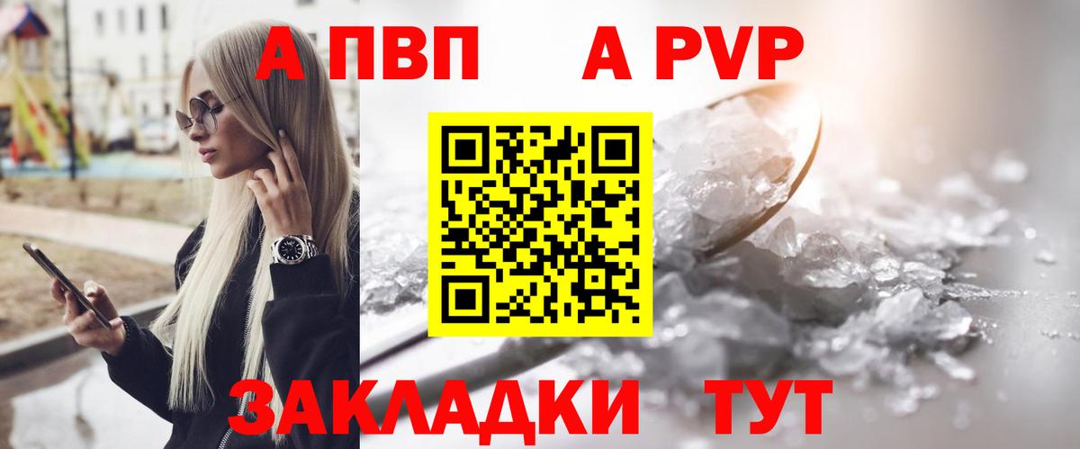 Можайск  APVP  Вход с VPN  Альфа ПВП VHQ  A-PVP мука 