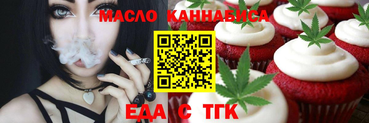Можайск  Cannafood марихуана  Вход с VPN 