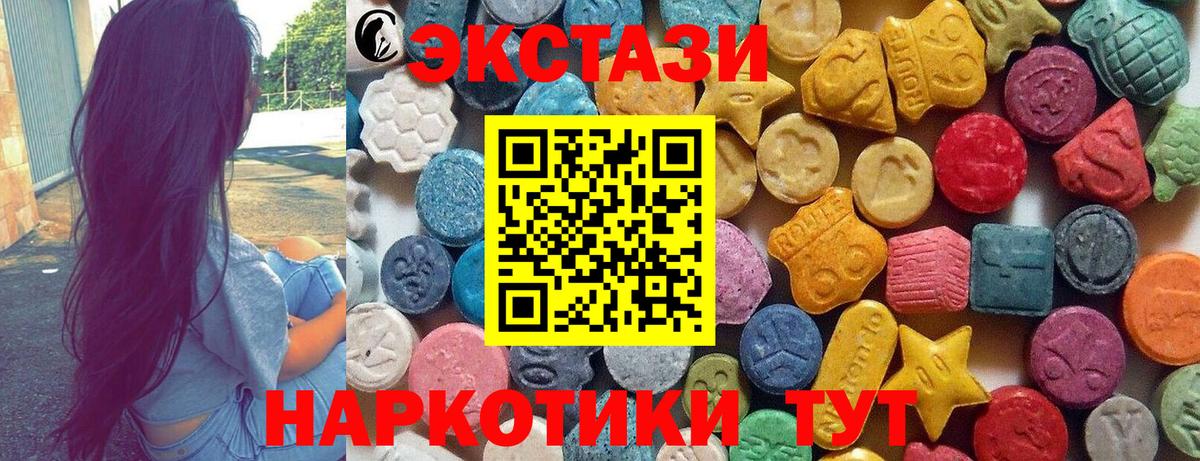 ЭКСТАЗИ 300 mg  Экстази 300 mg  ЭКСТАЗИ  Вход с VPN  Можайск 