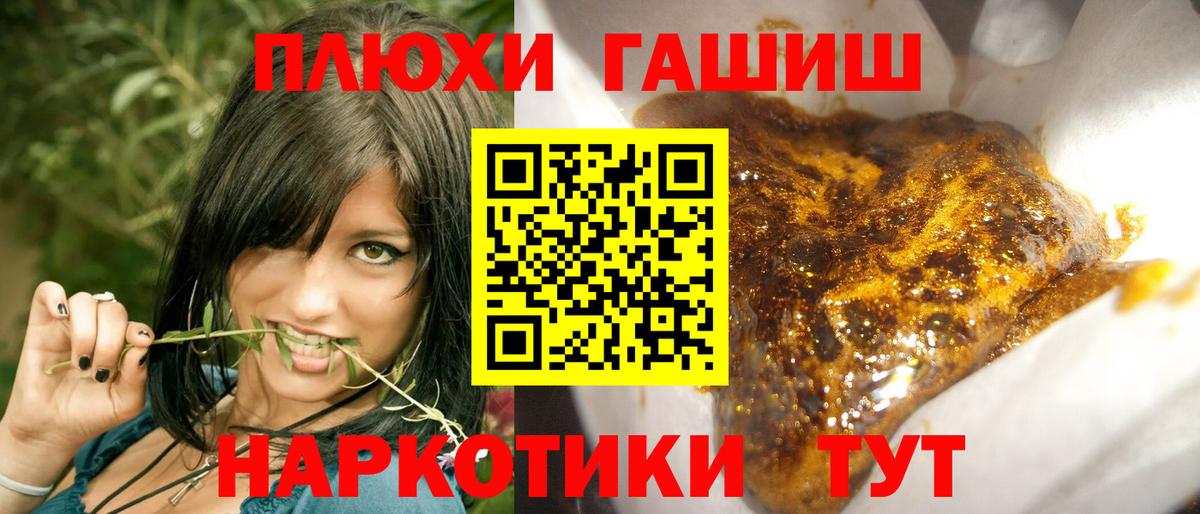 Можайск  ГАШ Premium  Гашиш  Вход с VPN 