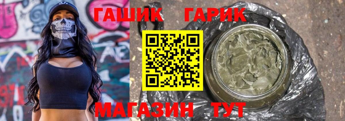 ГАШИШ Premium Можайск
