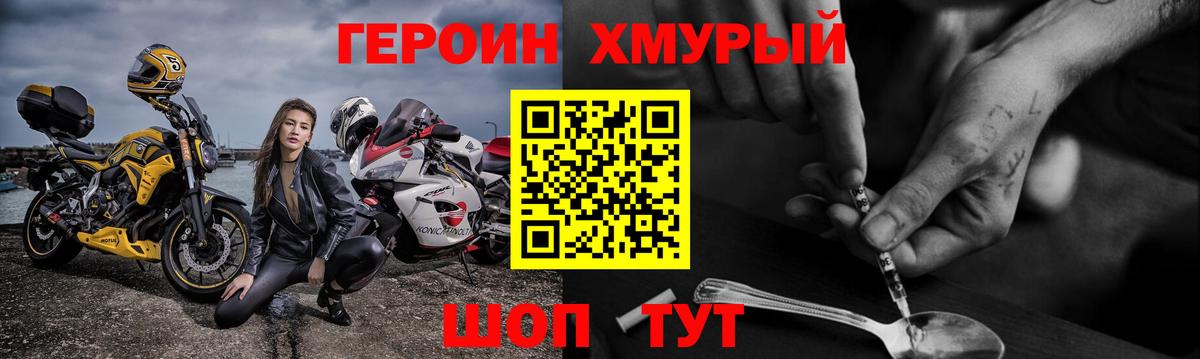 Можайск  Героин гречка  Героин  Вход с VPN 