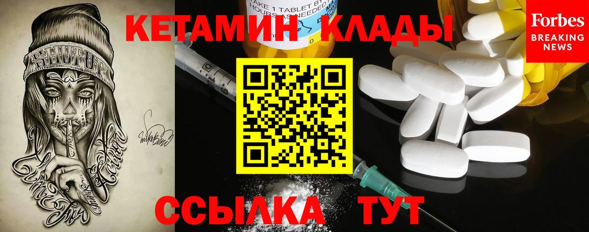 Можайск  Кетамин ketamine  Вход с VPN 