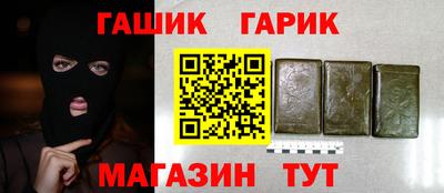 гидра Старая Купавна