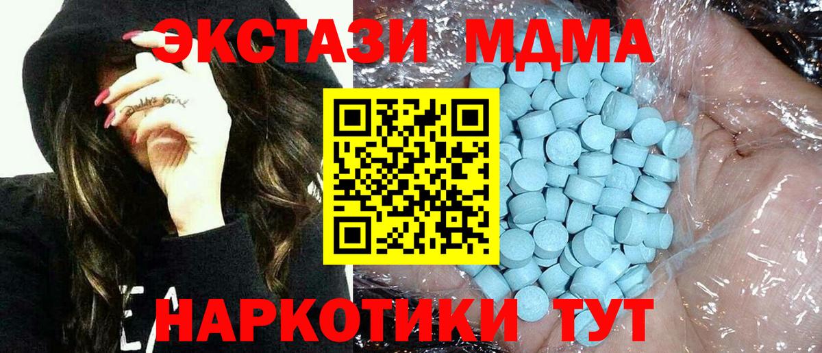 MDMA crystal  Вход с VPN  Можайск  MDMA crystal 