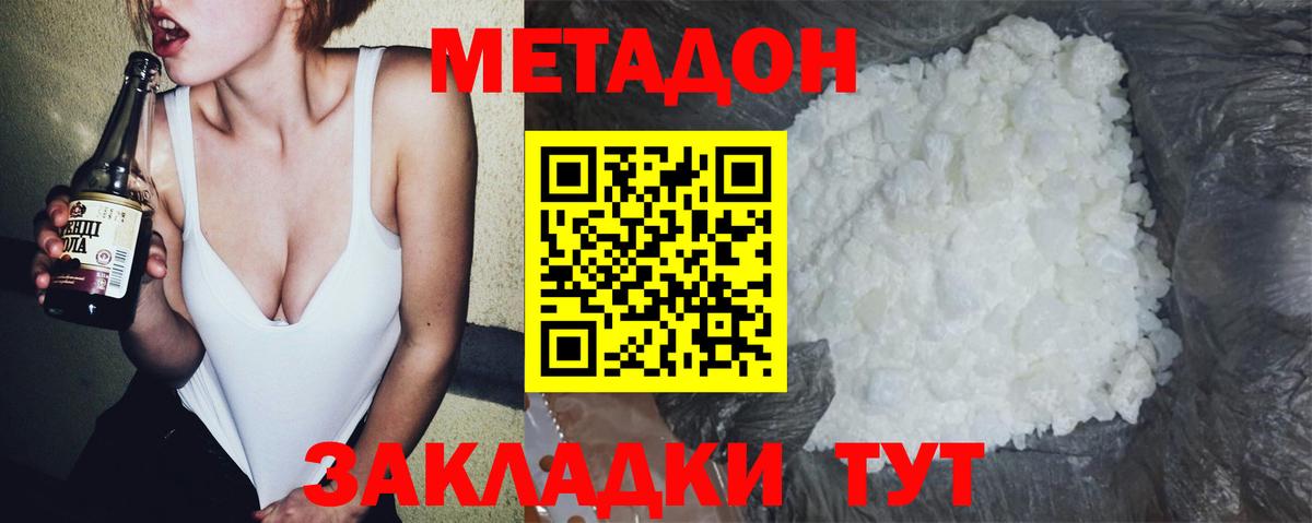 Можайск  мега tor  Вход с VPN  МЕТАДОН белоснежный 