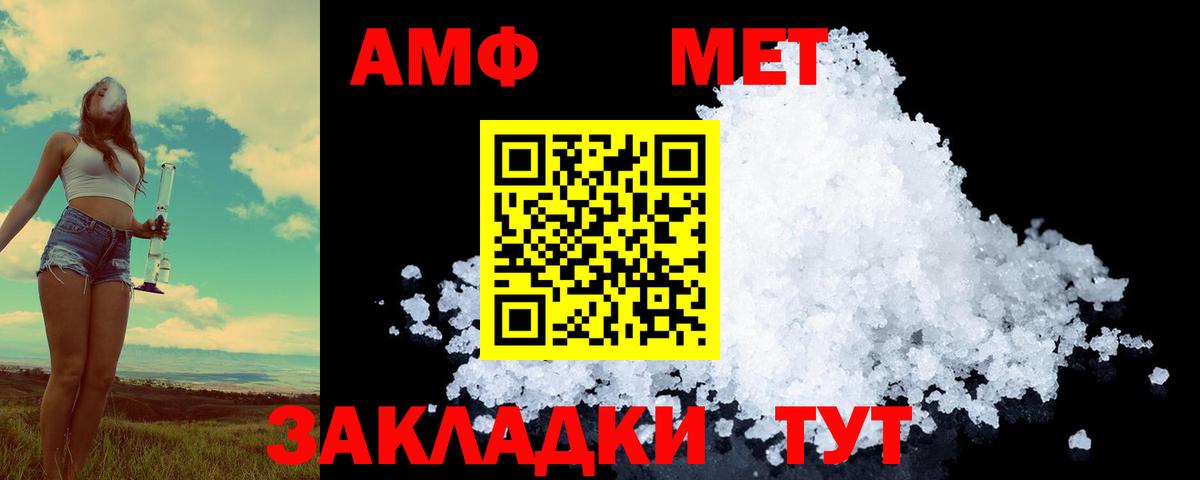 Метамфетамин Methamphetamine Можайск