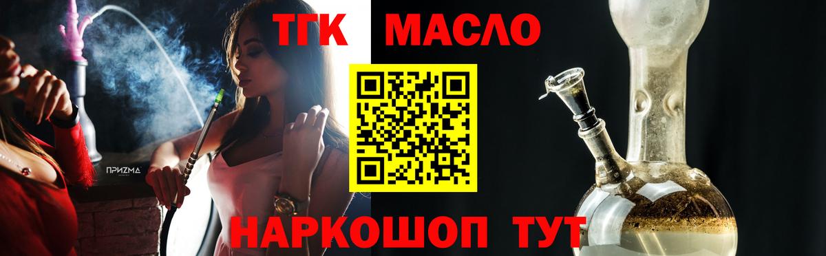 Дистиллят ТГК вейп Можайск